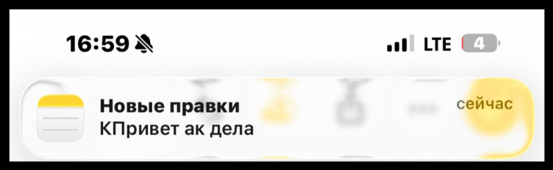 Владельцы iPhone нашли скрытый &ldquo;мессенджер&ldquo;