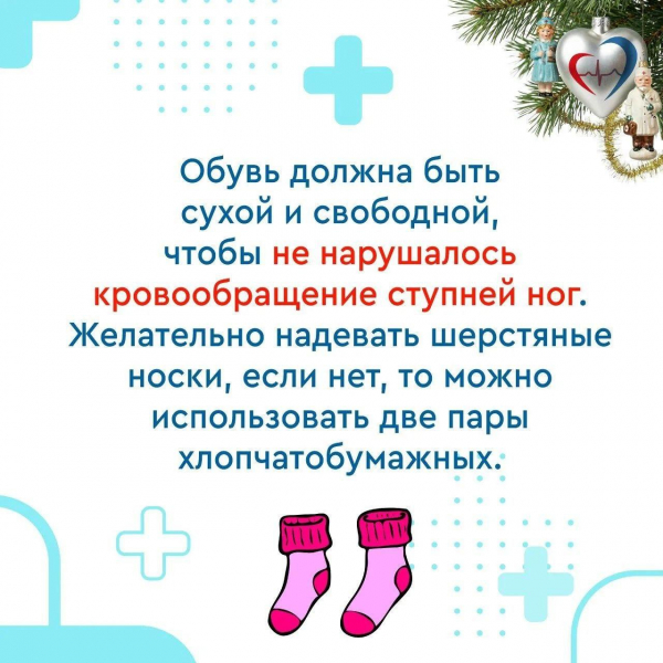 Как уберечь здоровье в морозы