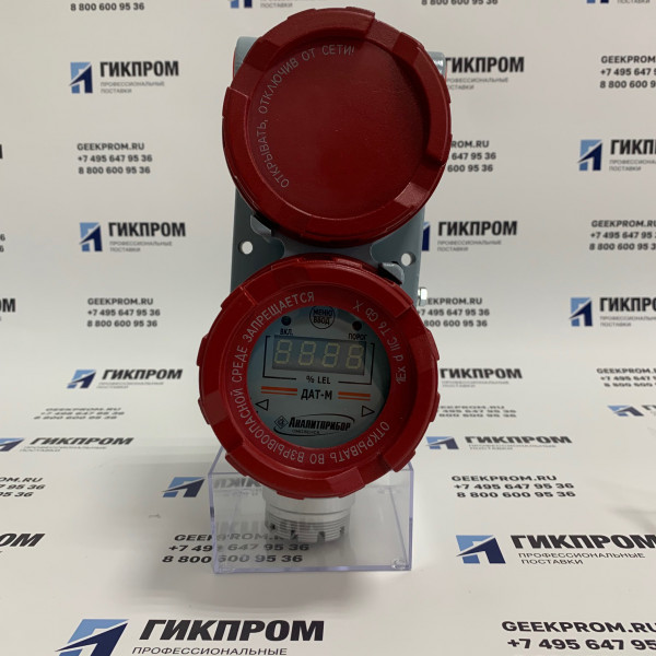 Датчик-сигнализатор ДАТ-М-05: надежный контроль концентраций горючих газов