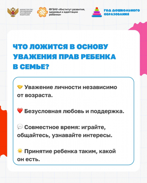 Права ребенка в семье: что должны знать родители