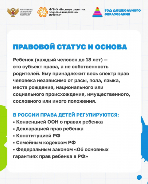 Права ребенка в семье: что должны знать родители
