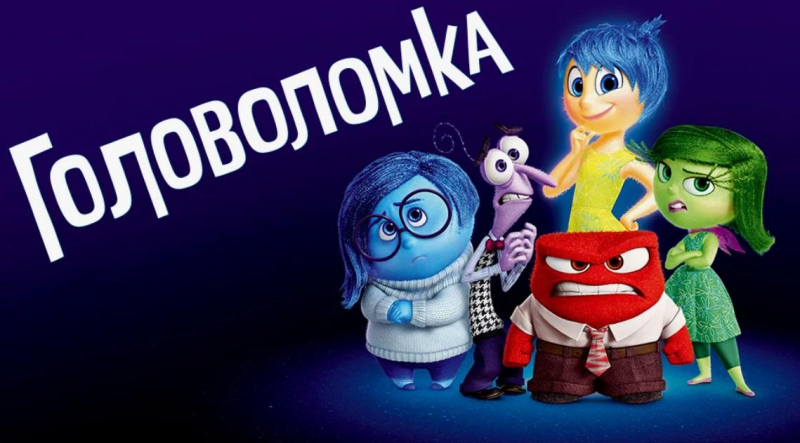 Смотрим и обсуждаем с детьми