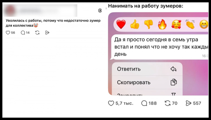 Зумеры отменили заявления об увольнении и выбрали самый быстрый способ уйти