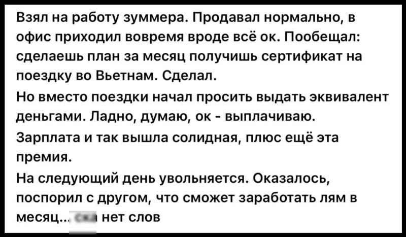Зумеры отменили заявления об увольнении и выбрали самый быстрый способ уйти