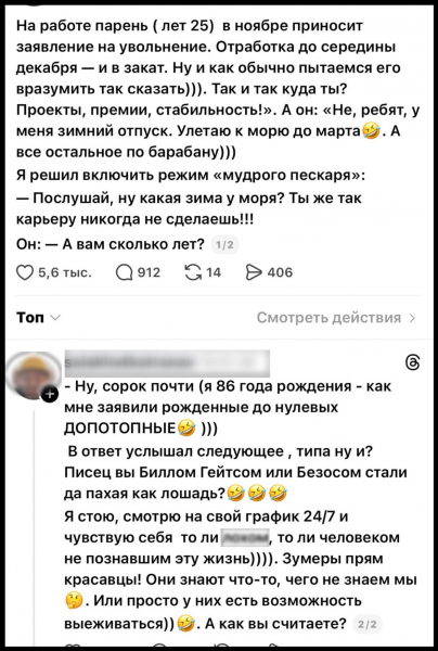Зумеры отменили заявления об увольнении и выбрали самый быстрый способ уйти