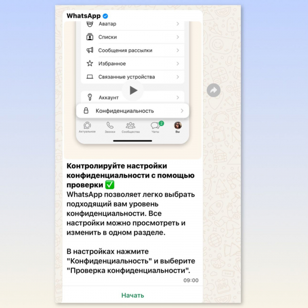 Мошенники и незнакомые не смогут позвонить: WhatsApp получил обновление