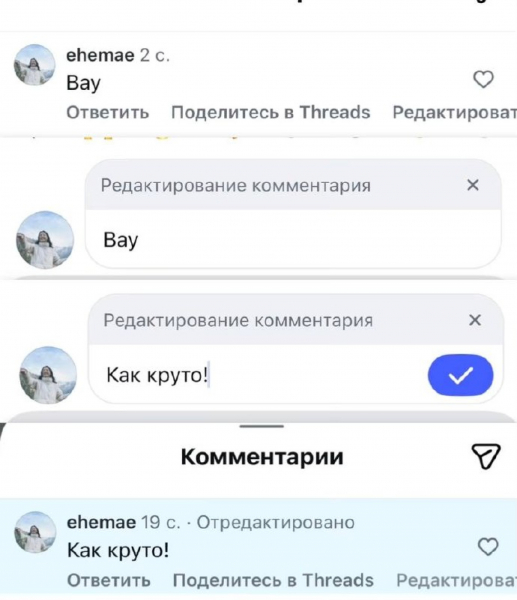 В Instagram появилась долгожданная функция
