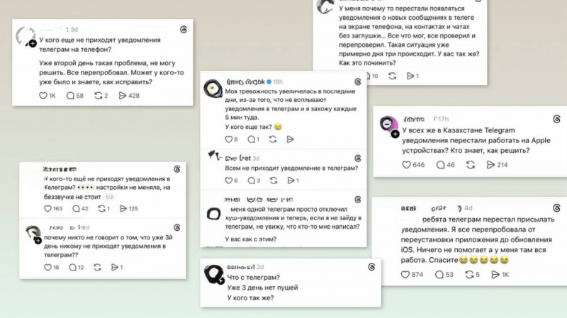 Владельцы iPhone массово жалуются на проблемы с Telegram