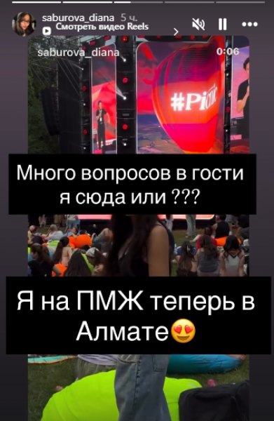 Диана Сабурова переехала к мужу в Алматы