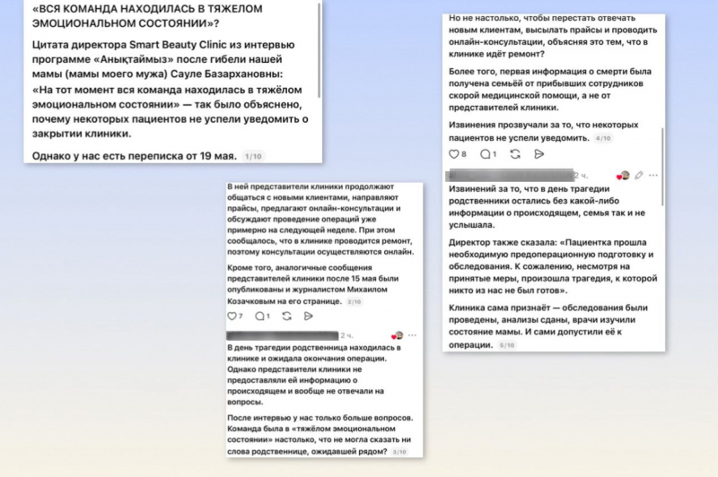 &ldquo;До сих пор не получили ответов&ldquo;. Семья Сауле Базархан выступила с новым заявлением