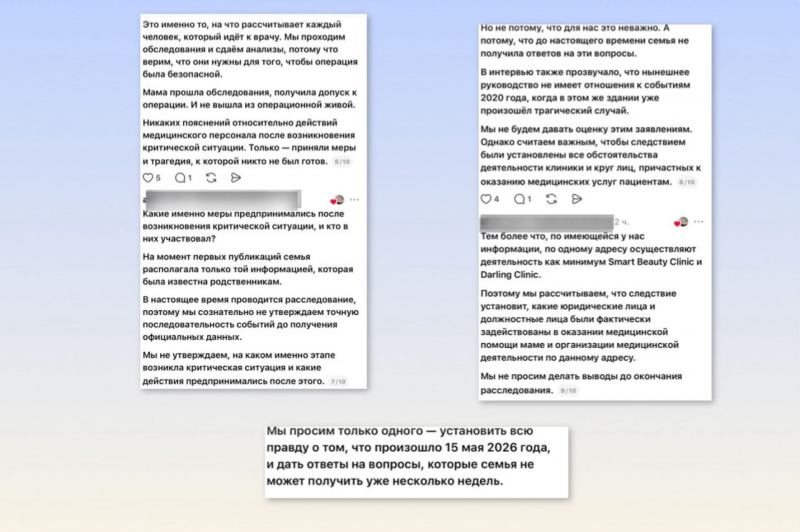 &ldquo;До сих пор не получили ответов&ldquo;. Семья Сауле Базархан выступила с новым заявлением
