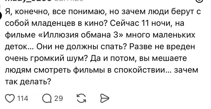 &ldquo;Младенцы на ночных киносеансах&ldquo;. Юрист объяснил правила
