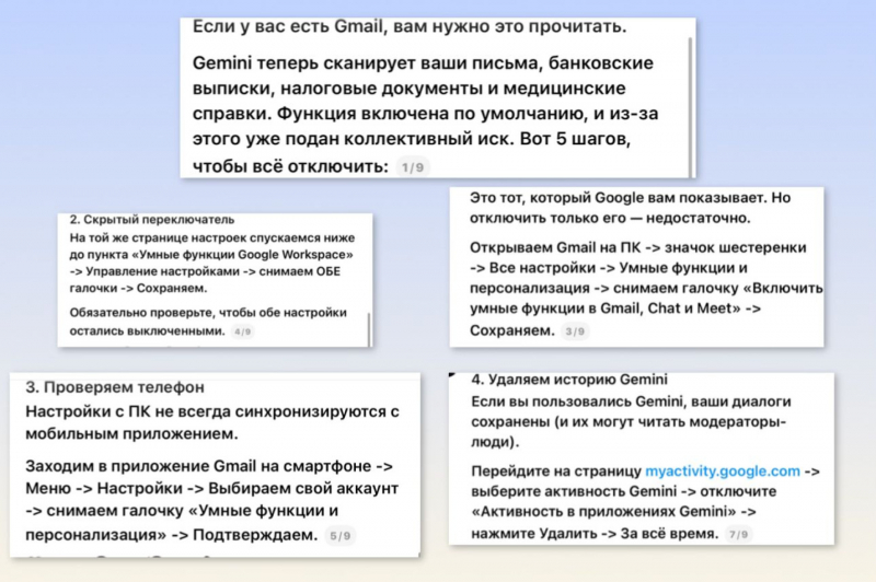 &ldquo;Они читают всё&ldquo;. Как защитить свои банковские данные и письма от Google