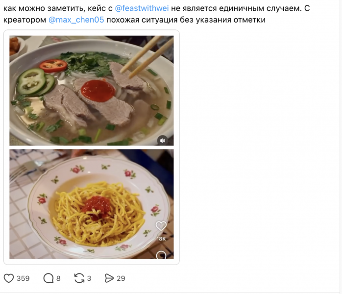 Популярная блогер Бота Миа попала в громкий скандал из-за видео с лапшой