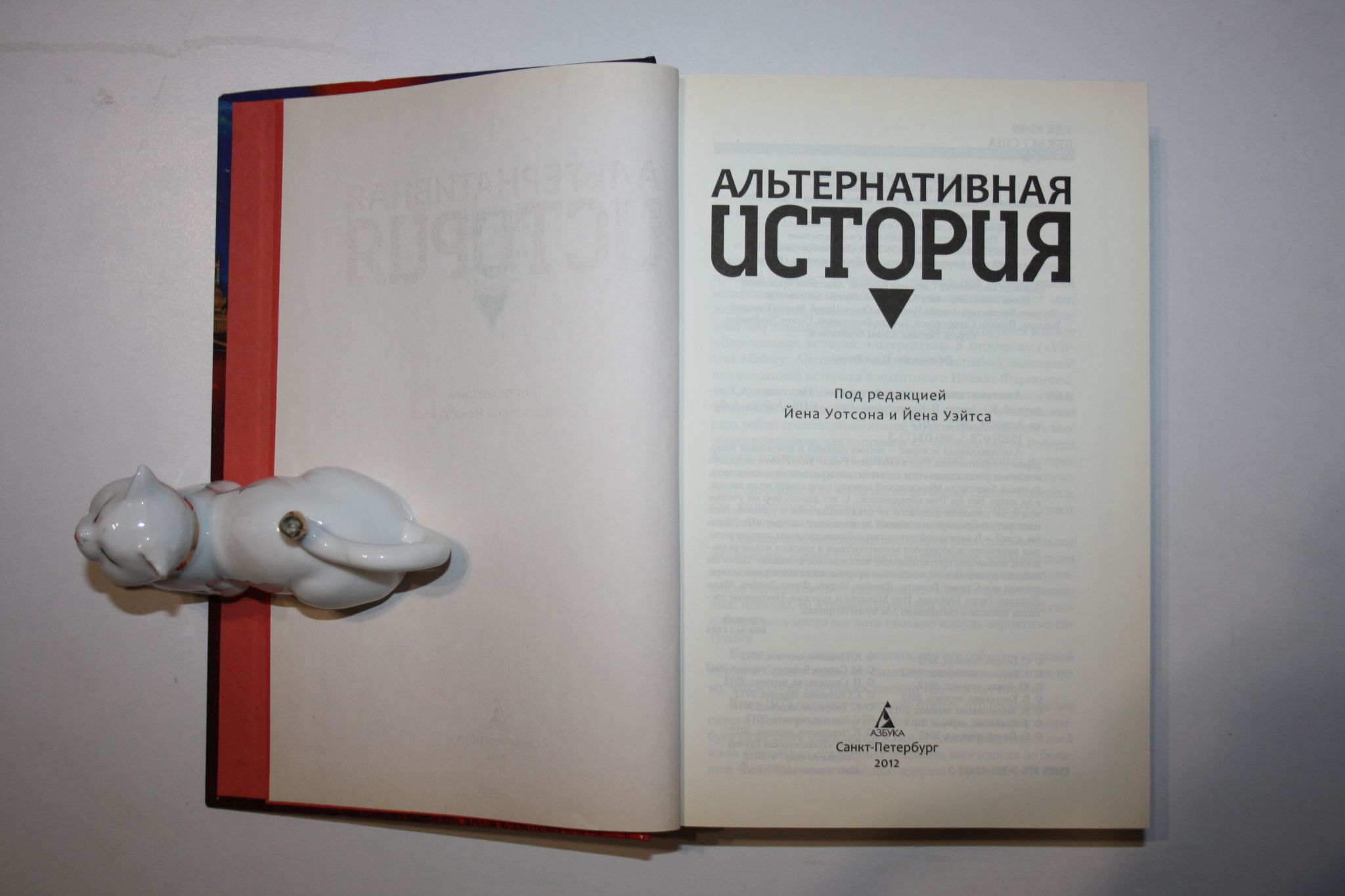 Книги про попаданцев в альтернативную историю: особенности и интерес